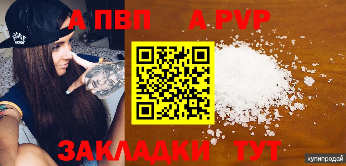 А ПВП крисы CK Ахтубинск