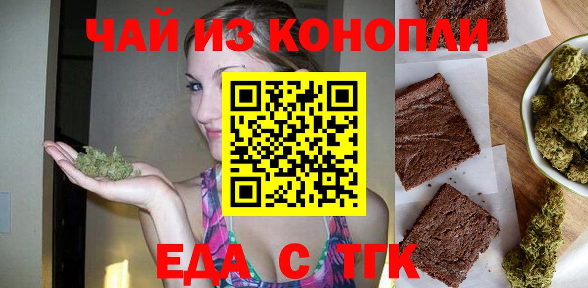 Cannafood конопля Ахтубинск