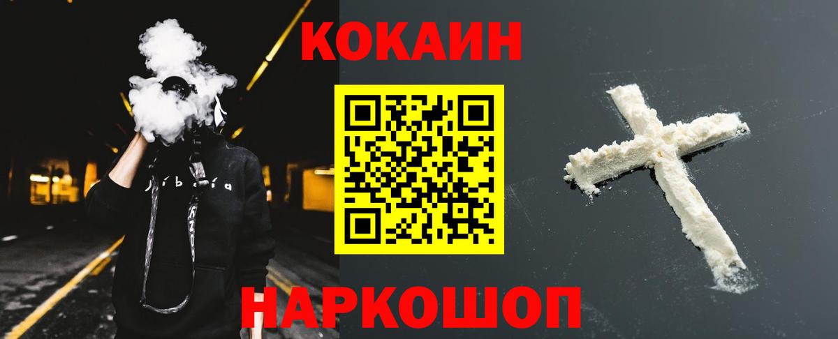КОКАИН VHQ Ахтубинск