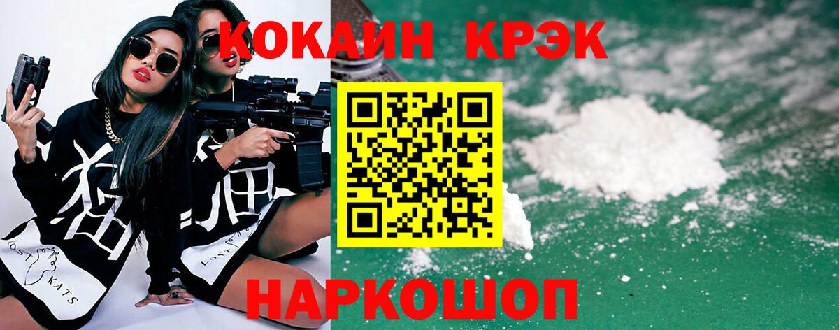 Cocaine VHQ  Cocaine FishScale  Вход с VPN  Ахтубинск 