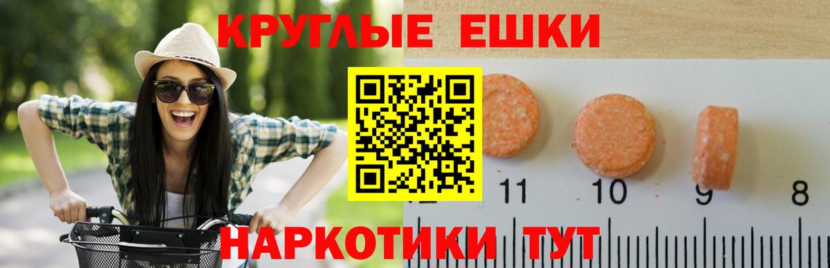 Ахтубинск  Ecstasy TESLA  Ecstasy  Экстази диски  Вход с VPN 