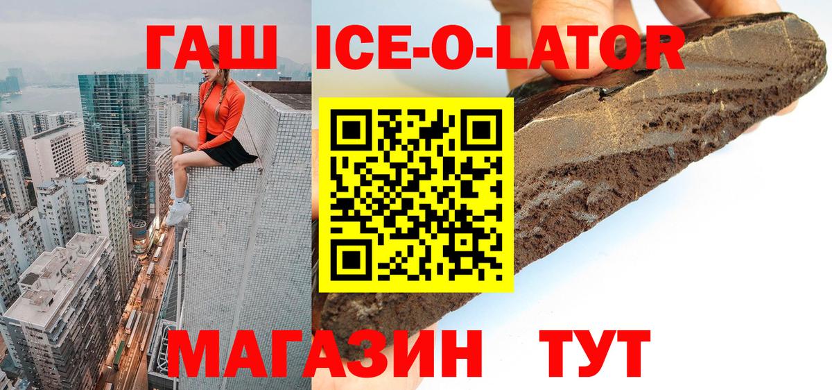 Гашиш Изолятор  ГАШ  Вход с VPN  Ахтубинск  Гашиш VHQ 