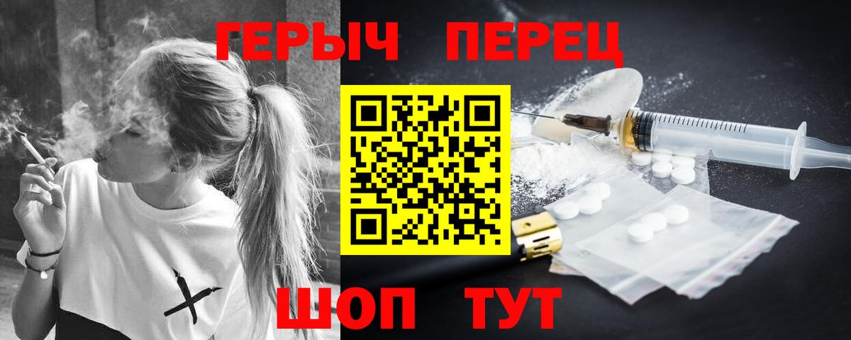 Героин Heroin Ахтубинск