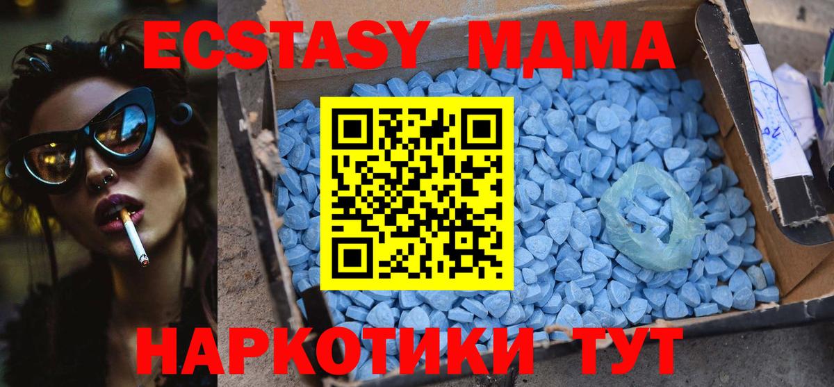 MDMA Molly Ахтубинск