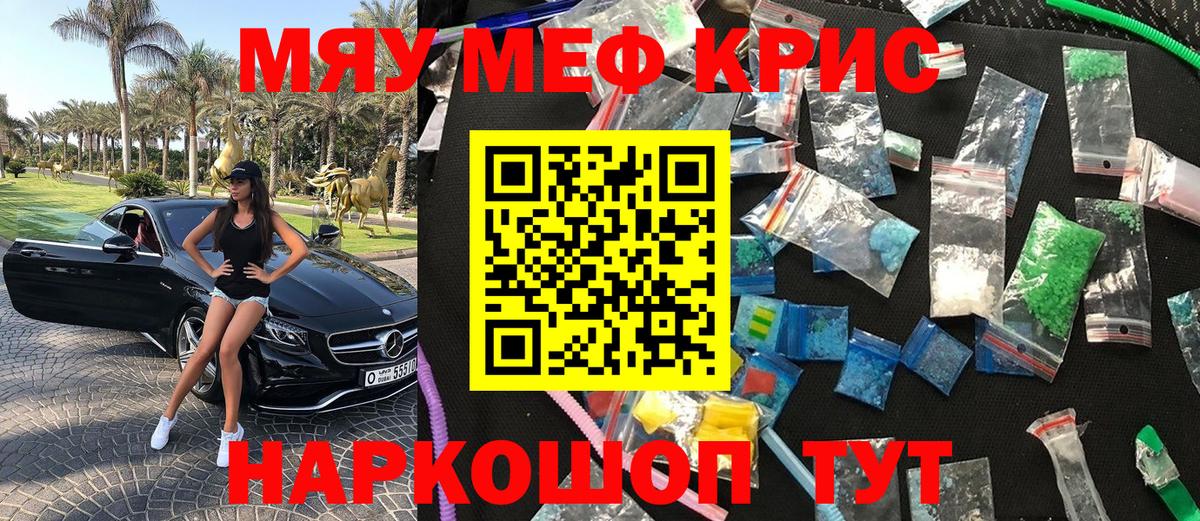 Меф  Вход с VPN  Меф mephedrone  Ахтубинск  МЕФ мука 