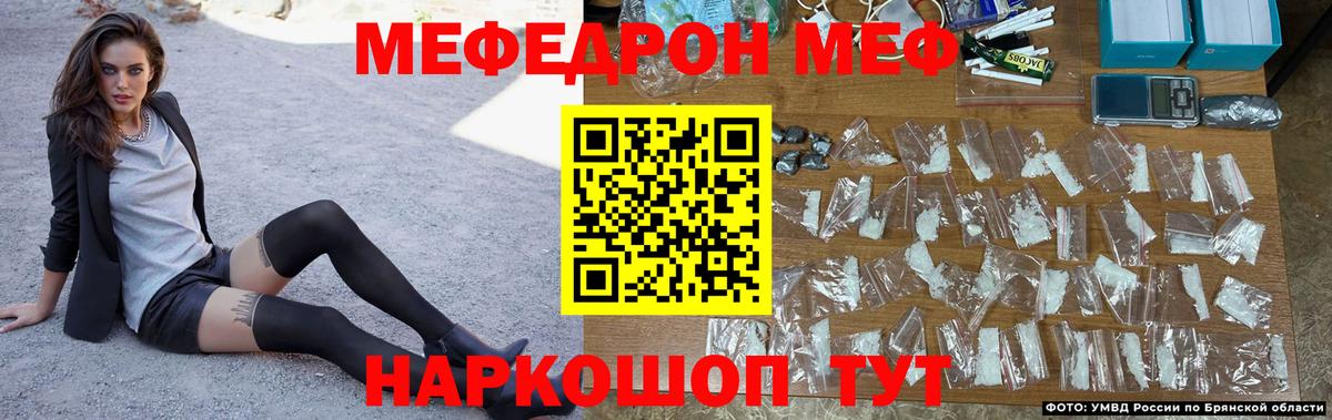 Меф мука Ахтубинск
