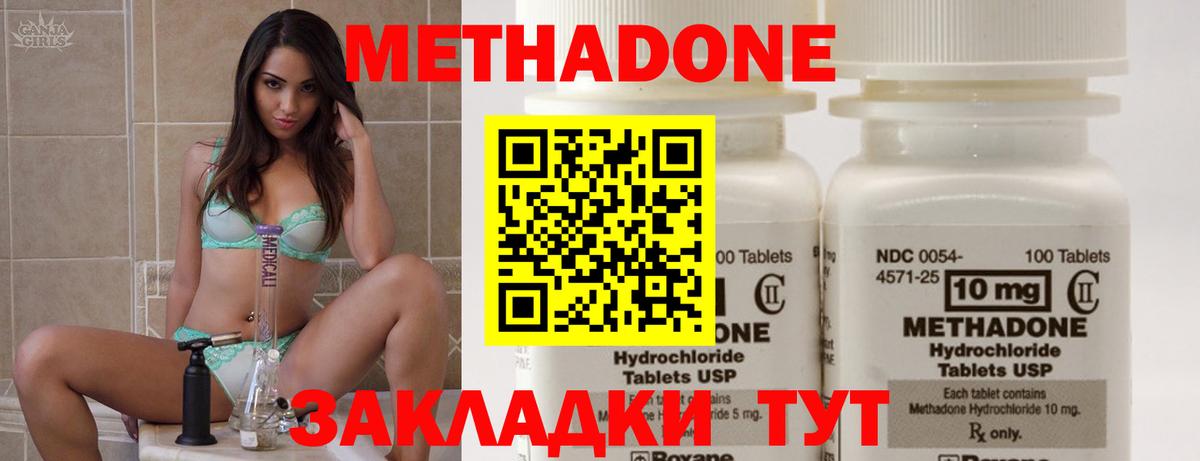 МЕТАДОН мёд Ахтубинск