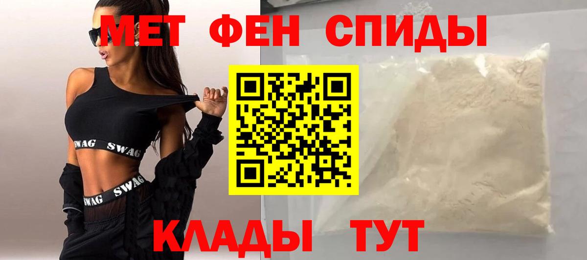 МЕТАМФЕТАМИН  Метамфетамин Декстрометамфетамин 99.9%  Вход с VPN  Ахтубинск 