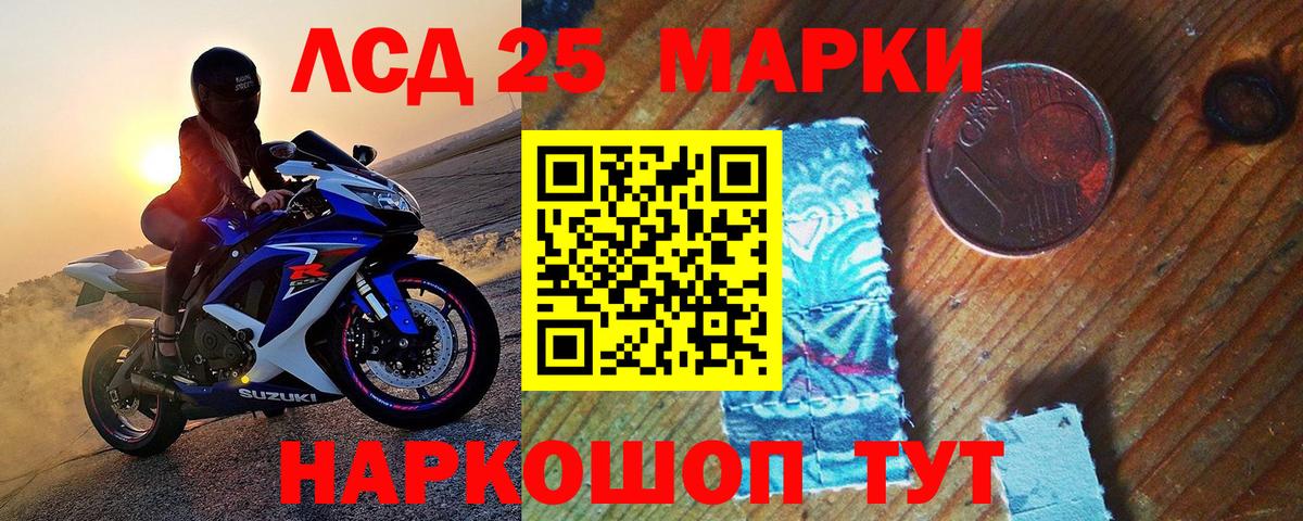 Ахтубинск  Марки NBOMe 1,8мг  Вход с VPN 
