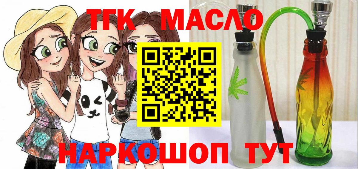 купить  сайты  Вход с VPN  ТГК вейп  Ахтубинск  Дистиллят ТГК THC oil 
